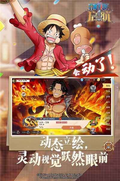 航海王启航官服