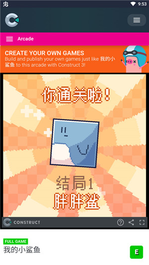 我的小鲨鱼游戏