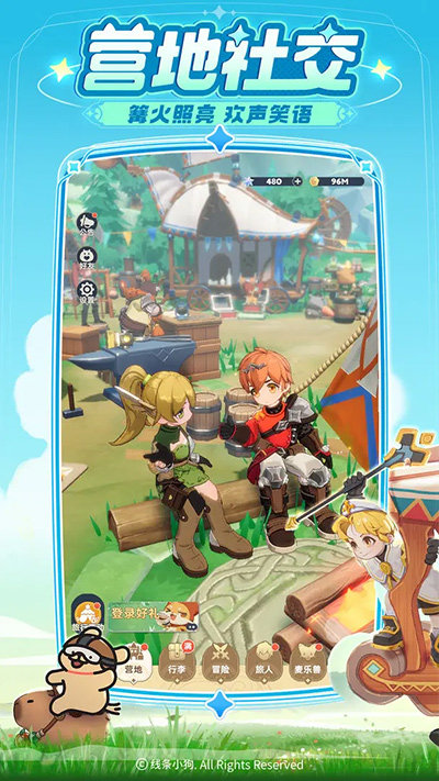 出发吧麦芬台服截图3