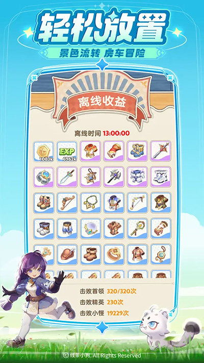 出发吧麦芬台服截图1