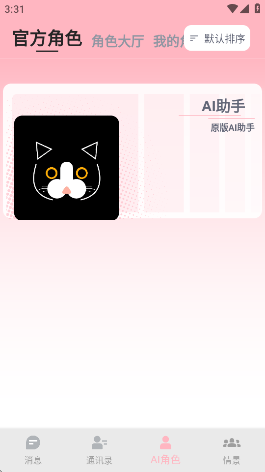 DickCatAI聊天截图
