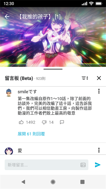 巴哈姆特动画疯截图