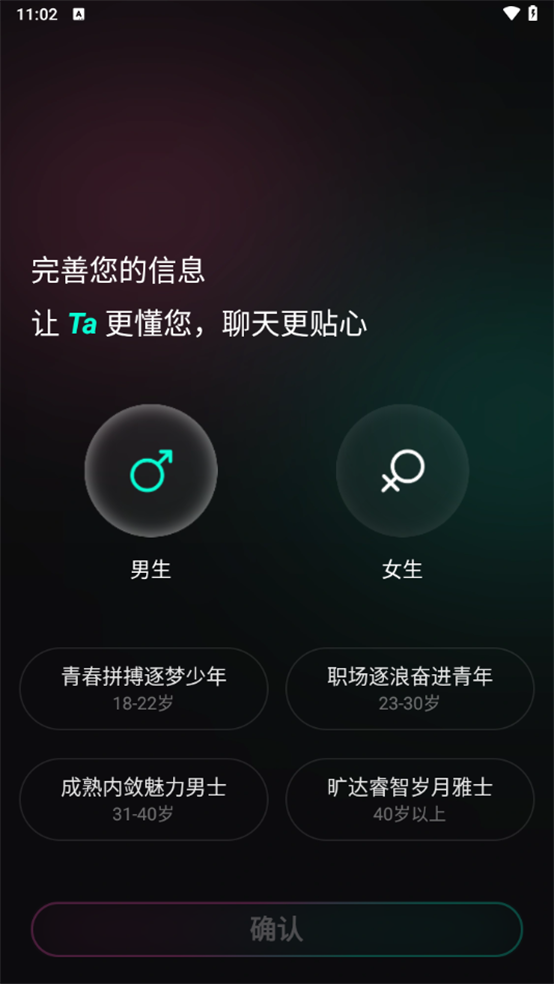 灵火ai手机版截图
