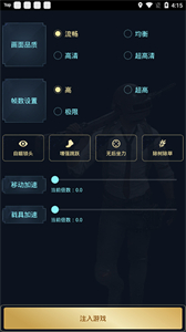 hzzspro画质助手和平精英截图2