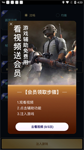 hzzspro画质助手和平精英截图3