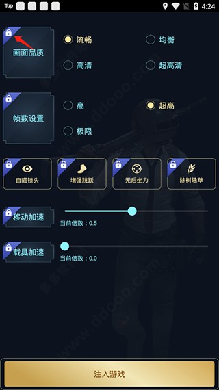 hzzspro画质助手和平精英