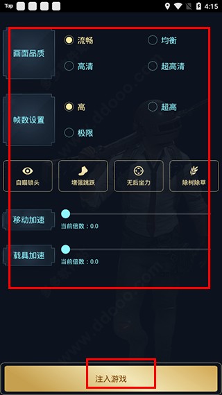 hzzspro画质助手和平精英