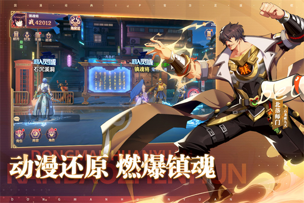 镇魂街破晓国际服