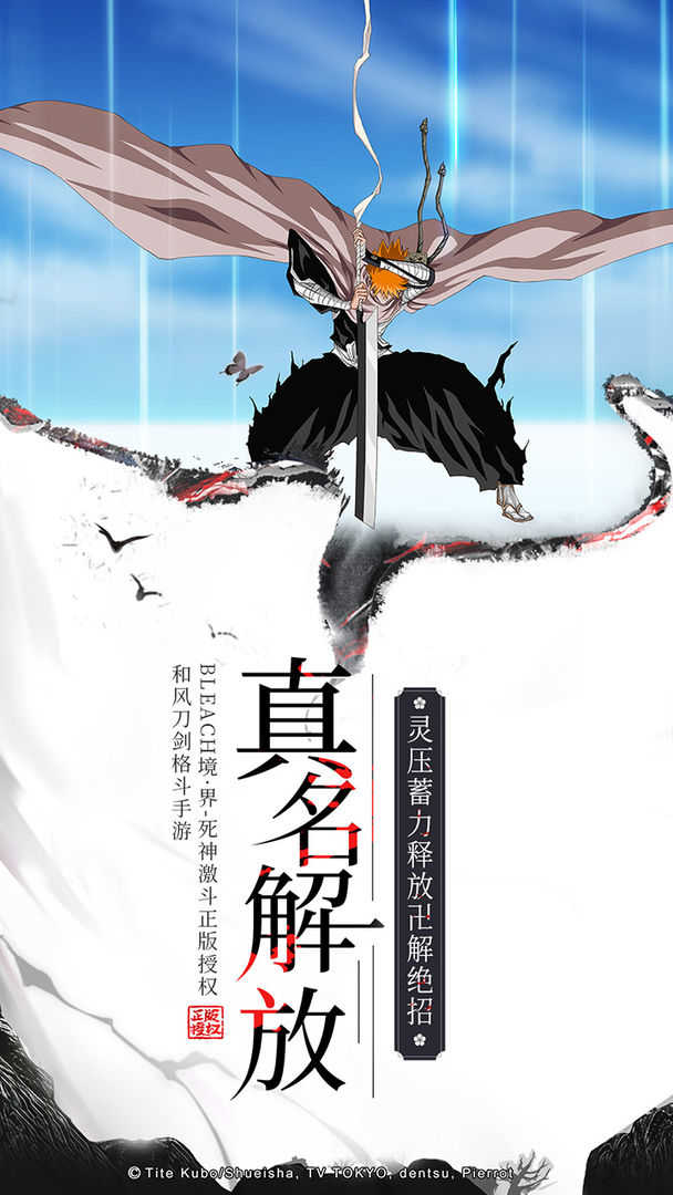 境界死神激斗先遣服