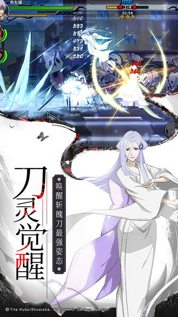 境界死神激斗先遣服