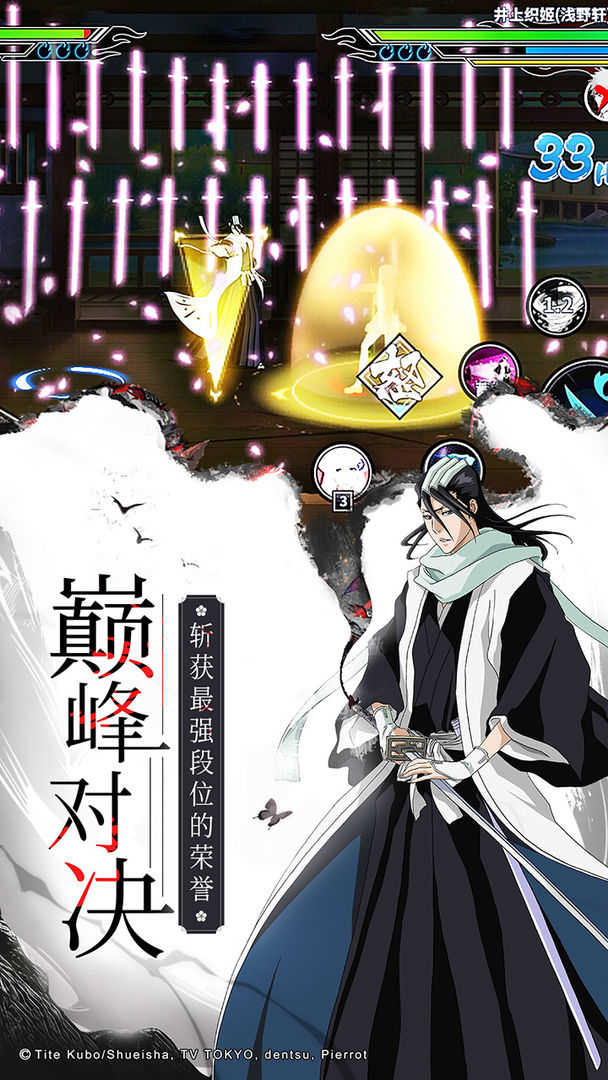 境界死神激斗先遣服