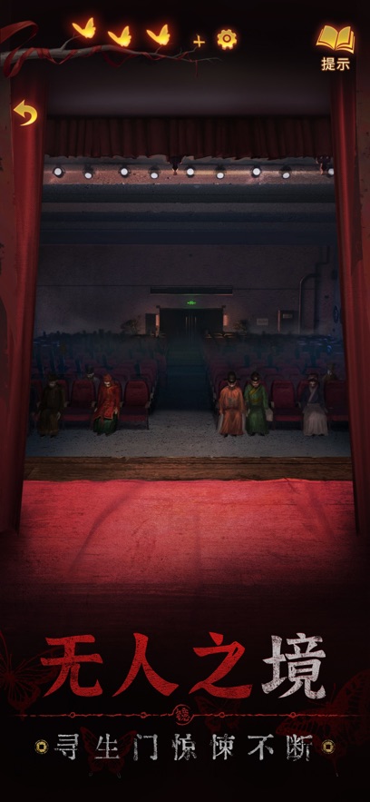 无间梦境千秋魇截图