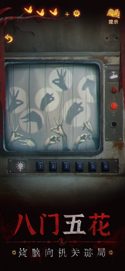 无间梦境千秋魇截图