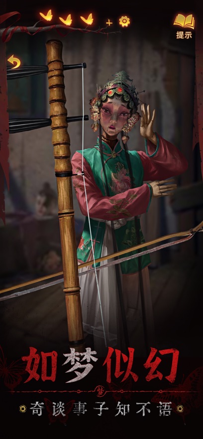 无间梦境千秋魇截图