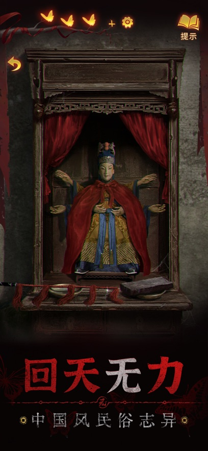 无间梦境千秋魇