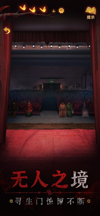 无间梦境千秋魇