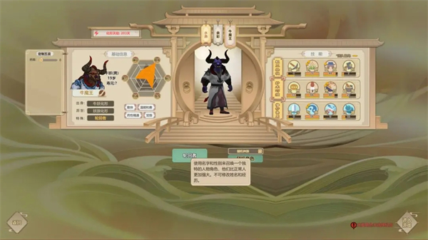 了不起的修仙模拟器移植版