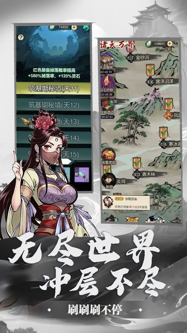 刷尽长生箓截图