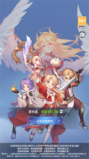 仙境传说爱如初见国服