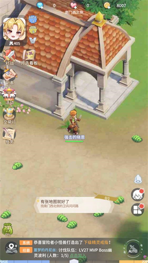 仙境传说爱如初见国服