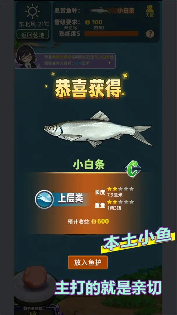 从零开始的钓鱼人生lift