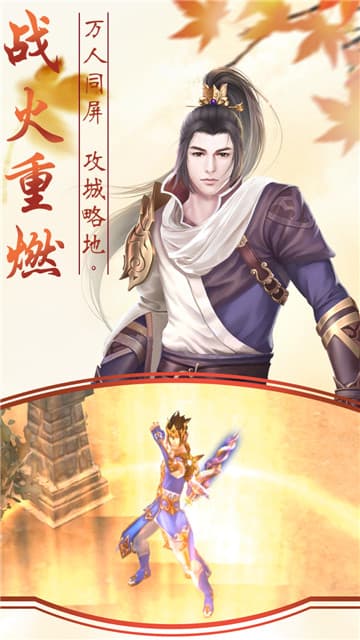 魔界仙侠传截图