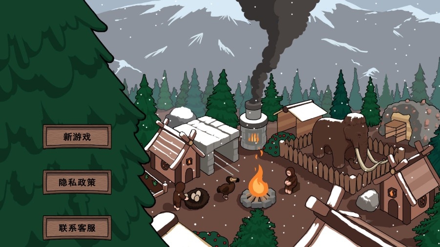 生存世界物语截图