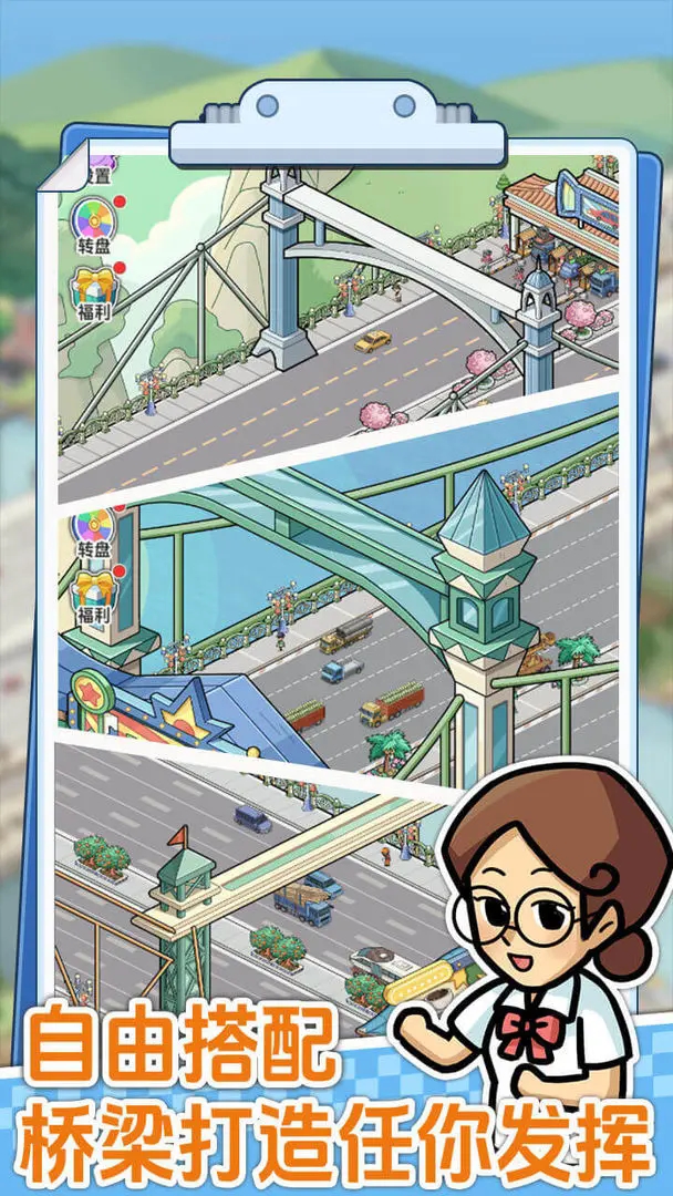 桥梁大亨截图