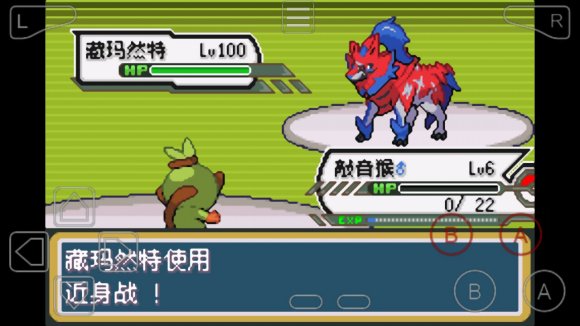 口袋妖怪剑盾10.2截图