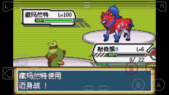 口袋妖怪剑盾10.2