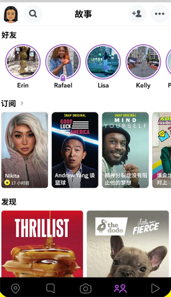 Snapchat相机软件截图