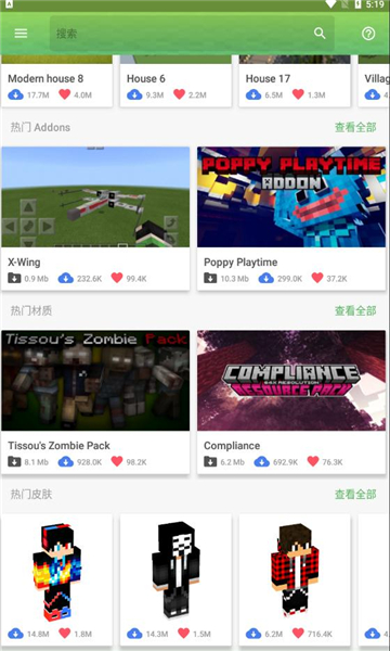 我的世界辅助器GG截图