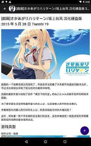 琉璃神社llss截图