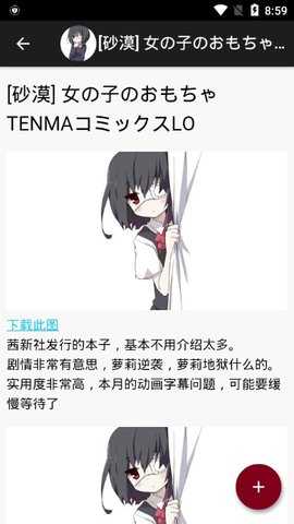 琉璃神社llss截图