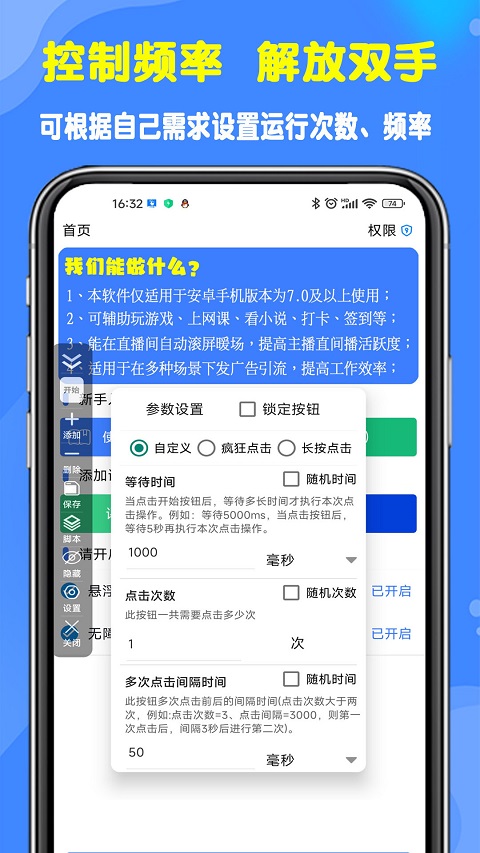 GC自动点击器无需Root截图1