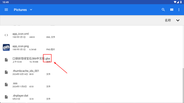 GBA模拟器超级版
