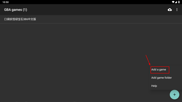GBA模拟器超级版