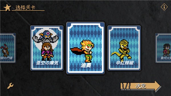 jojoX洛克人街机模式