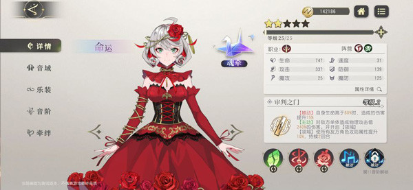 宿命回响日服手游