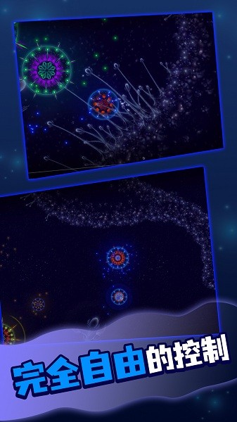 孢子模拟器截图