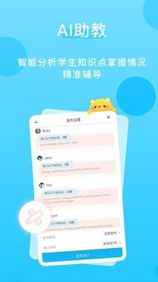 天天乐学talk