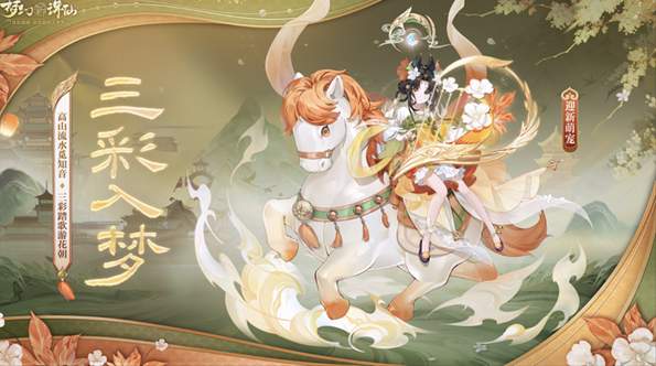 梦幻新诛仙交易服