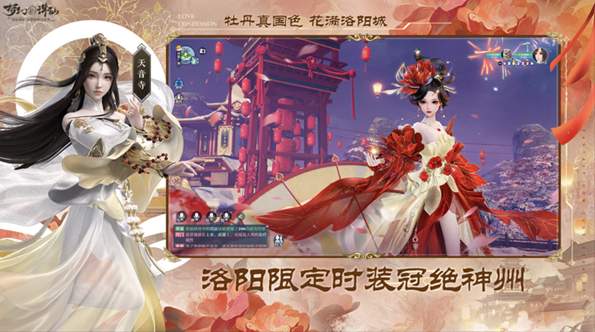 梦幻新诛仙交易服