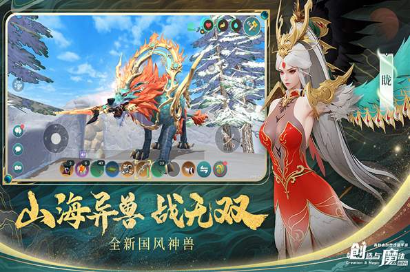 创造与魔法华为渠道服