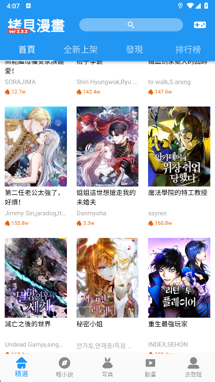 拷贝漫画第三方