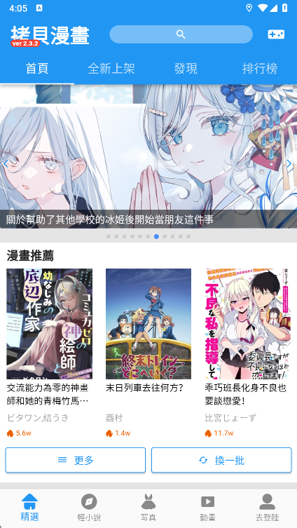 拷贝漫画第三方