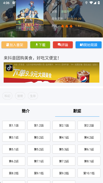 拷贝漫画第三方