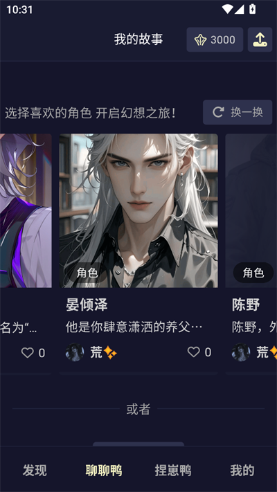 QuackAI云酒馆截图1