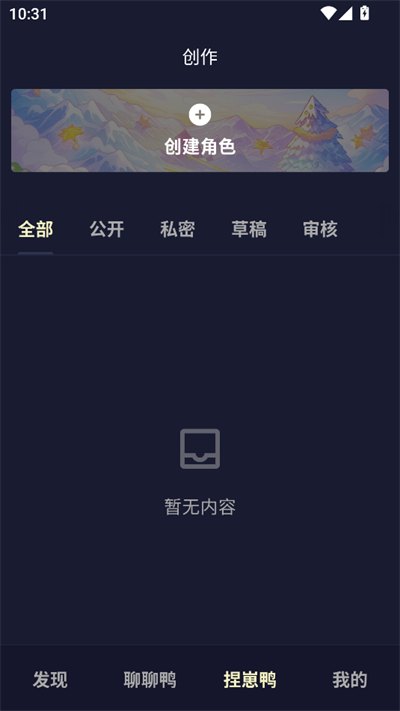 QuackAI云酒馆截图3