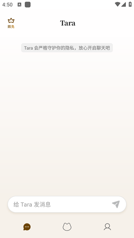 taraAI感情陪伴app截图